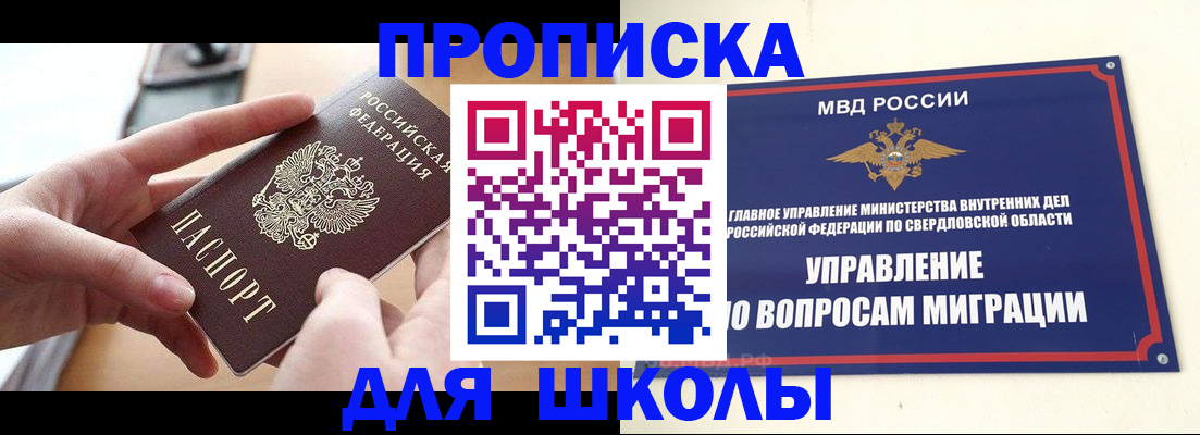 временная регистрация недорого в Оренбургской области