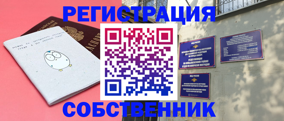 миграционный учет в Оренбургской области