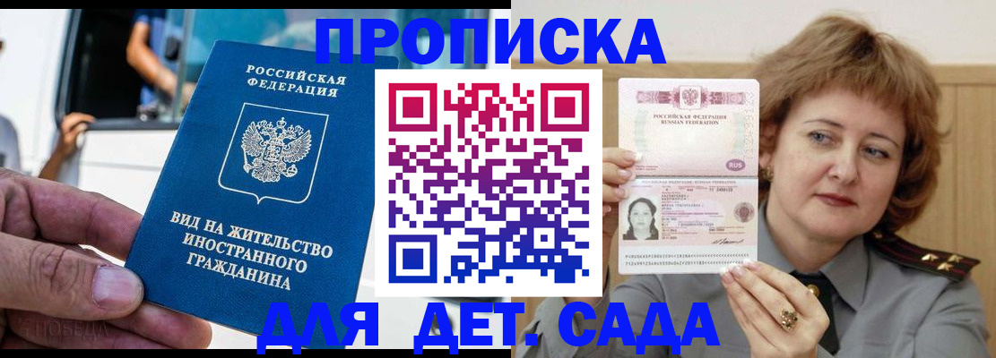 временная регистрация для всех в Оренбургской области