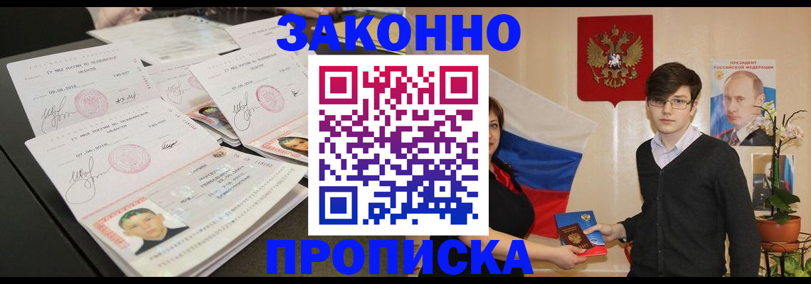 найти адрес прописки в Оренбургской области