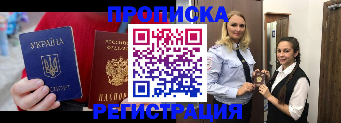 прописка для кредита в Оренбургской области