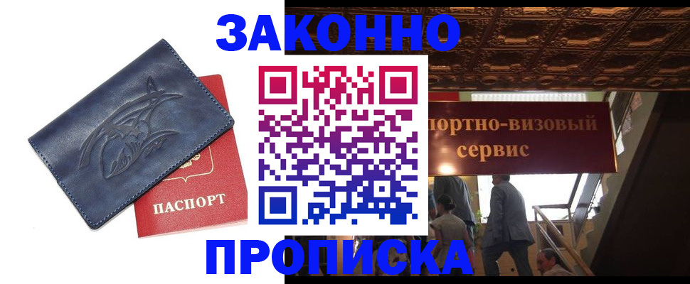 прописка поиск в Оренбургской области