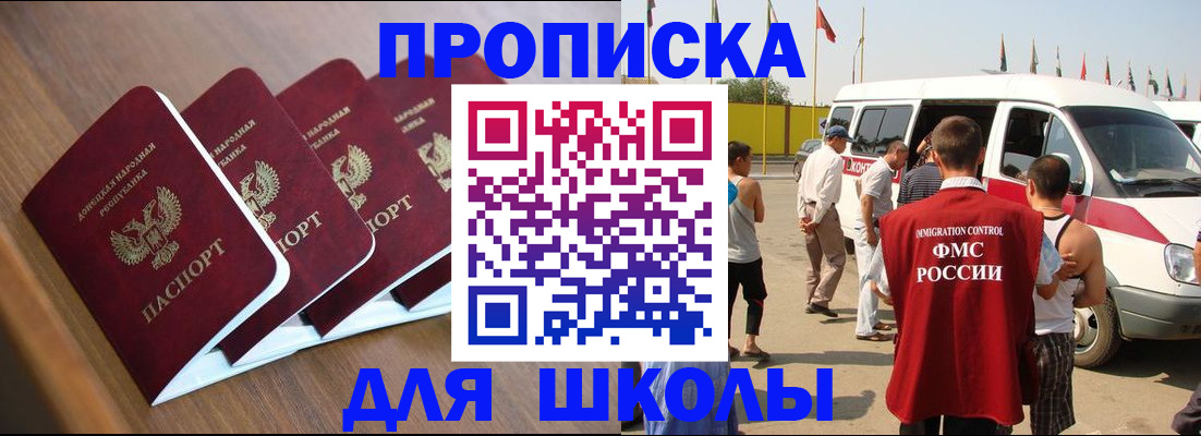 временная регистрация купить в Оренбургской области